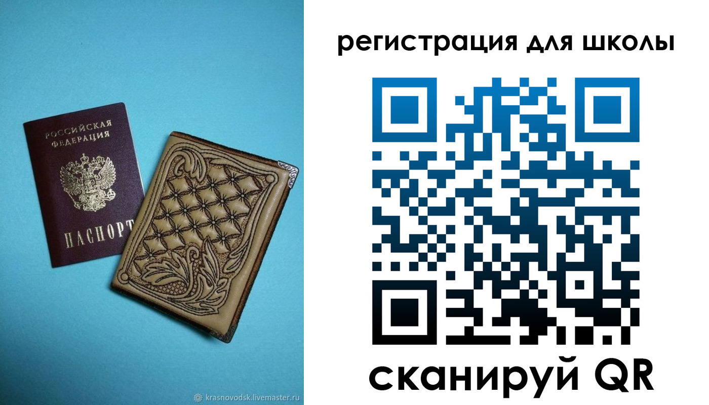 прописка от собственника в Саранске