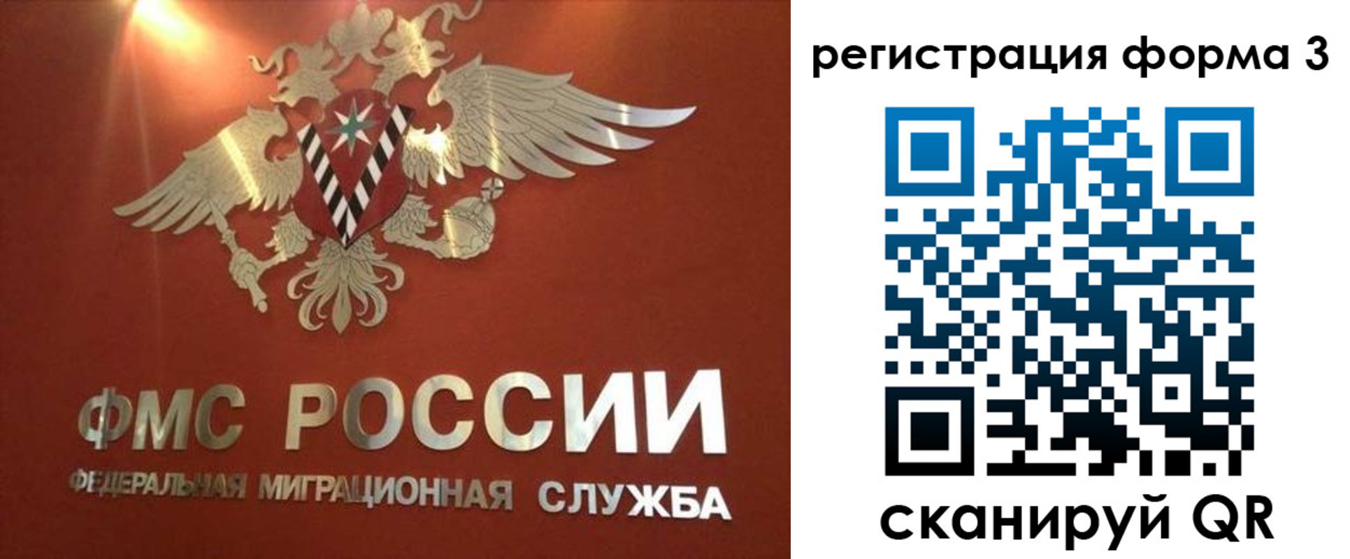 временная регистрация недорого в Саранске